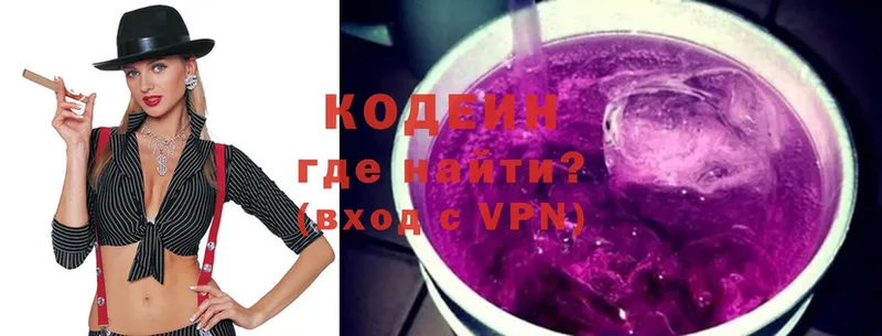 Кодеин напиток Lean (лин)  нарко площадка клад  Буинск 