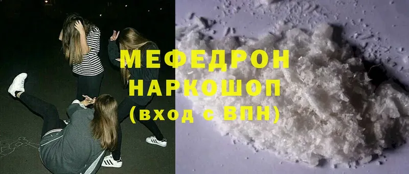 Мефедрон мука Буинск